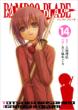 Bambooblade 14
