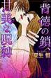 �w���̍��A�Ô��Ȏ��� Missy Comics Ylc�`�p�X�e��collectio