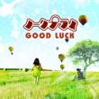 Good Luck
