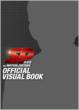 SP Episode V Official Visual Book