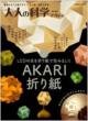 ��l�̉Ȋw�}�K�W�� Vol.29 Gakken Mook