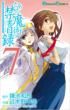 Toaru Majutsu no Index 7 (LTD)