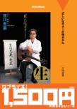 Tadashii Nama Guitar No Hikikata