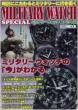 Military Watch Special
