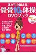 �̂��������܂�!����10�b�̑�DVD�u�b�N �}�L�m�o�Ń��b�N