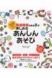 ���B��Q�̂���q���y���߂邠�񂵂񂠂��� 1�`6�Ύ��̋����E�֐S�ɂ��킹�đ�l�Ƃ��������