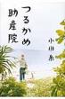 �邩�ߏ��Y�@