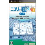 Nikoli SUDOKU +3 Vol.2
