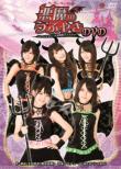 Cutie Musical 