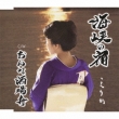 Kaikyou No Yado