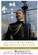 ��̏�̉_ ��2�� NHK�X�y�V�����E�h���}�K�C�h