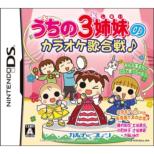 Uchi no 3 Shimai no Karaoke Utagassen & Party Game