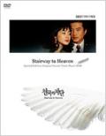 �V���̊K�i �r�W���A�� �I���W�i�� �T�E���h�g���b�N Dvd