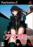 Ebikore +Amagami