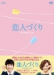 Seeking Love Dvd-Box 1