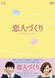 Seeking Love DVD-BOX 2