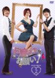 Ojyousama wo Onegai! DVD BOX II