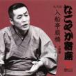 Tanuki/Miso Gura