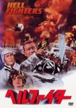 Hellfighters