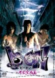 B On -Furyou Zenmetsu Hen-