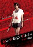 Re:Play-Girls Arisa No Monogatari