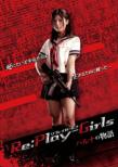 Re:Play-Girls Haruna No Monogatari