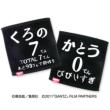 Gantz1 Hand Towel Set