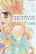 ���̎q�͗�������Ɩϑz�����Ⴄ��ł��B Sho-comigirlscollection