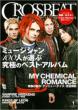 Crossbeat 2011年 1月号
