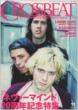 Crossbeat 2011年 11月号