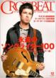 Crossbeat 2011�N 12����