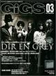 GIGS 2011 March