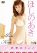 Shinkon Romance