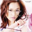 Watashi No Ryoukyokutan (+DVD)