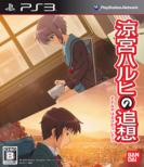 The Reminiscence of Haruhi Suzumiya Standard Edition