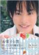 Nobuhiko Okamoto