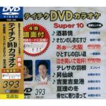 Teichiku Dvd Karaoke Super 10