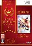 Samurai Warriors 3 Xtreme Legends (Budget Pricing)