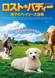 Adventures Of Bailey -The Lost Puppy