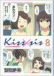 Kiss�~sis 8 DVD�t���������� �u�k�ЃL�����N�^�[�YA