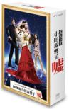 Reinouryoku Sha Odagiri Kyouko No Uso Dvd-Box