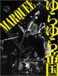 Marquee Vol.82