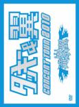 Tackey  &  Tsubasa CONCERT TOUR 2010 Takitsuba Matsuri [+PhotoBook +DVD,  Limited Edition]