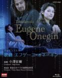 Eugene Onegin : F.Richter, Ozawa / Tokyo Opera Nomori, Jenis, Mataeva, Brenciu, Cassian, etc (2008 Stereo)(2Blu-ray Disc)