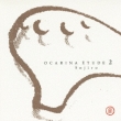 Ocalina Etude 2 -Sojiro Ga Kanaderu Aishouka Meikyoku Shu