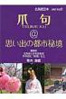 �܋�@�v���o�̓s�s�鋫 �s�s�鋫100�I�u���O