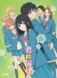 Kimi ni Todoke 2nd Season Vol.1