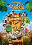 Penguins of Madagascar Happy King Julien Day!