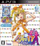 Pachi Para 17 Shinumi Monogatari with Agnes Ram