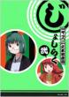 ���債�炭 2 ���C�hKC